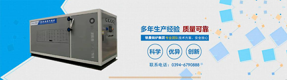 电蒸汽锅炉生产厂家-开云网页版·官方版在线登入-开云(中国) 电锅炉